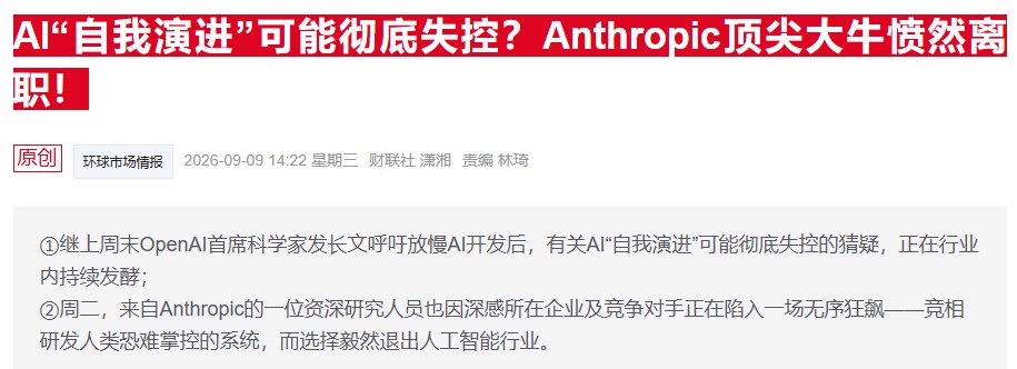 桥水基金高管:或许要“闹出人命后”人类才会出手遏制AI